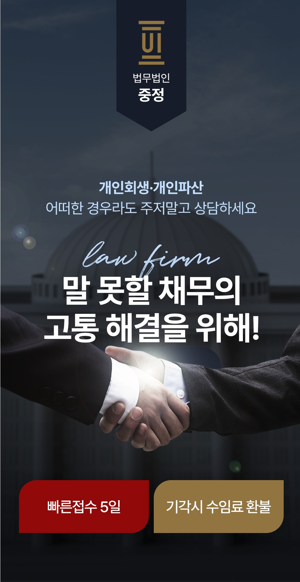 삼척개인회생1